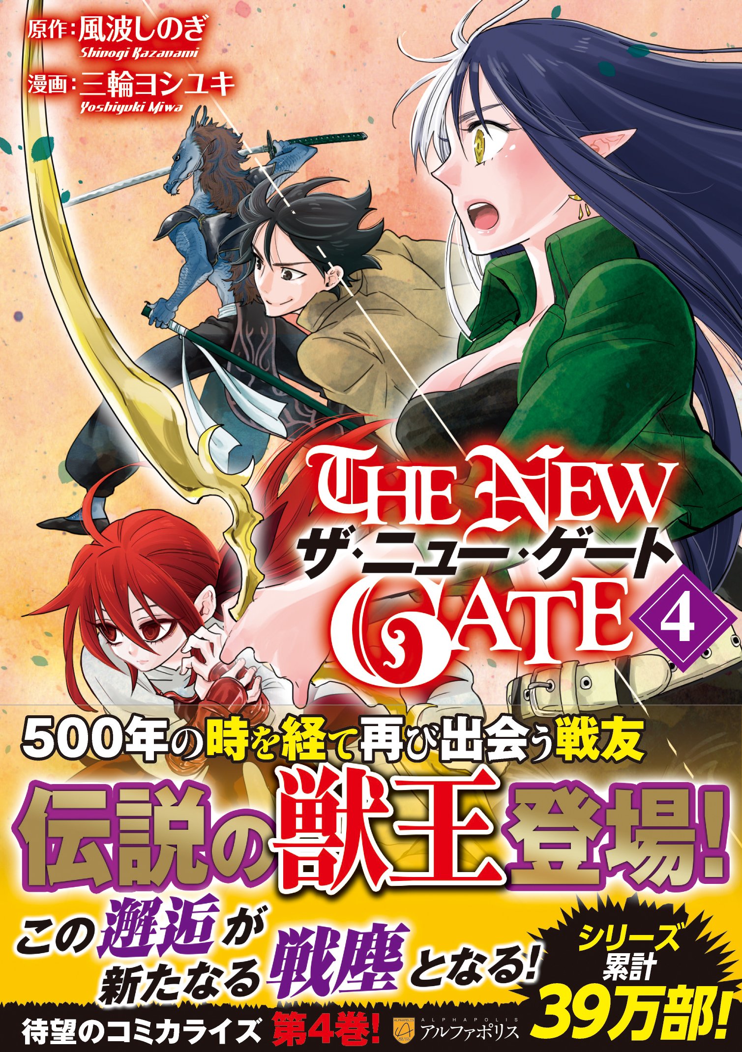 希少☆ 新品ケース DVD 「 THE NEW GATE 」 全6巻 風波しのぎ Amazon.co.jp: THE NEW GATE (06.) : 風波 しのぎ, 魔界の住民: 本